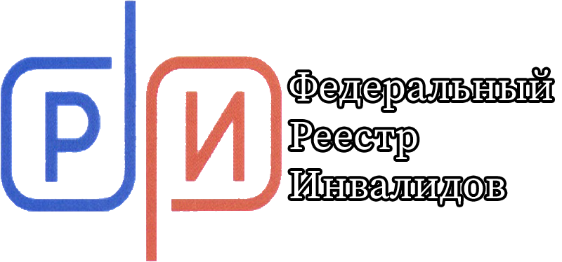 Реестр инвалидов