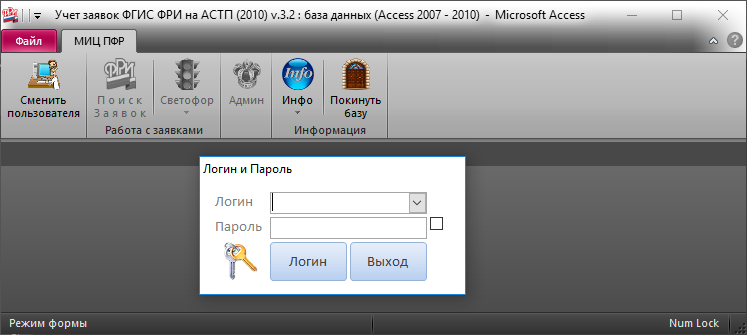 Открытие базы данных