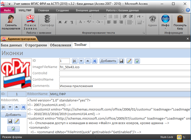 Форма панели «Админ» (вкладка «Toolbar»)